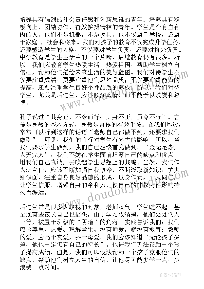 2023年九年级第二学期班主任寄语 九年级第二学期班主任工作总结(汇总5篇)