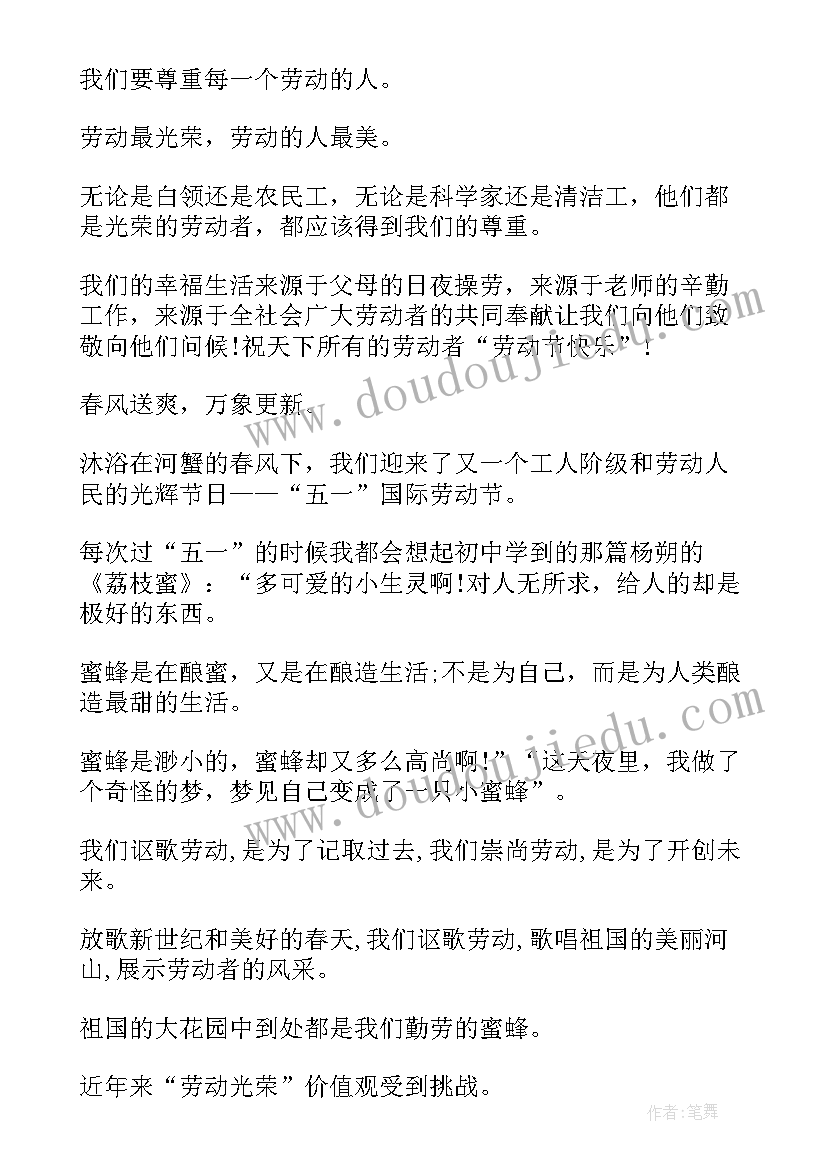 最新年终总结会讲话稿开场白诗句(通用5篇)