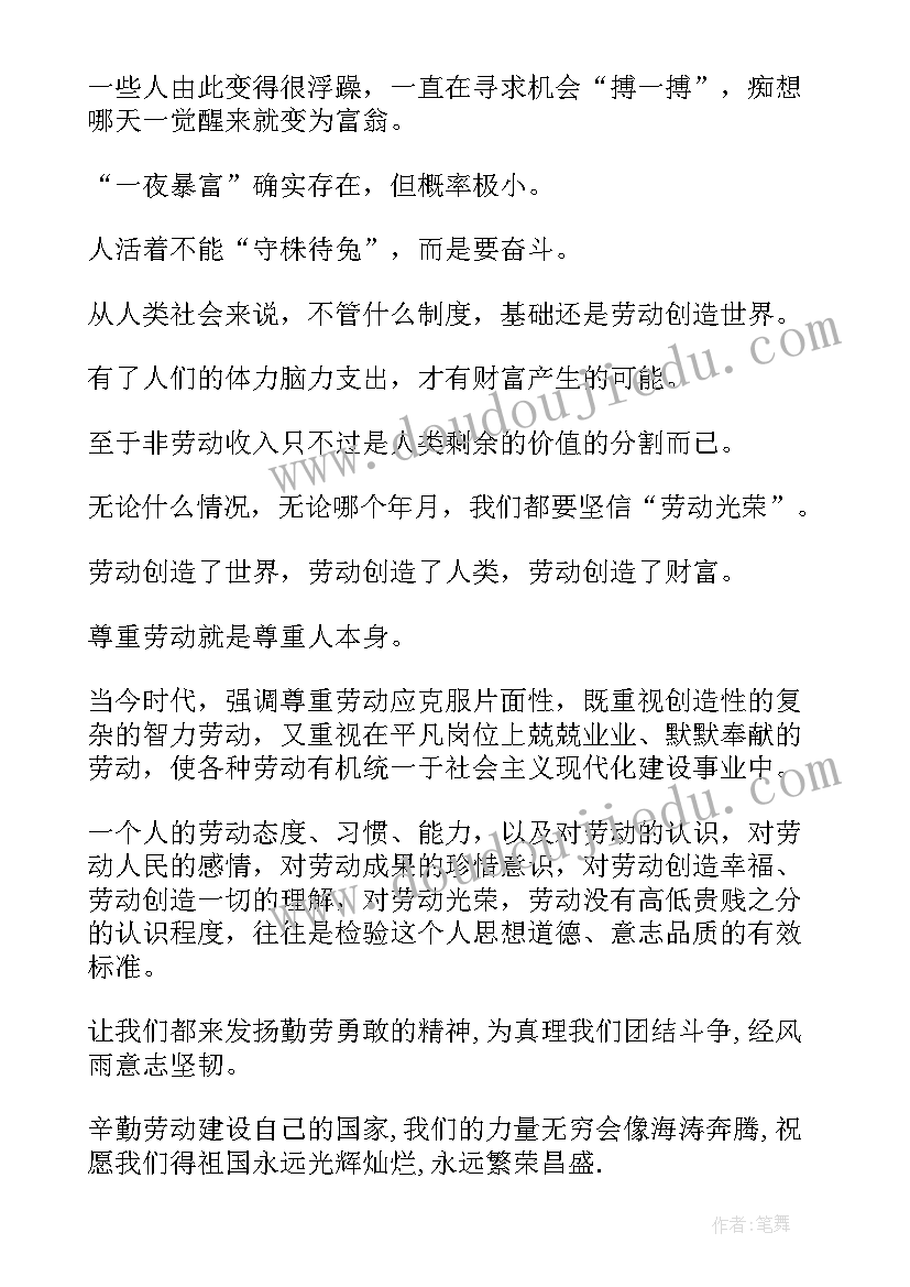 最新年终总结会讲话稿开场白诗句(通用5篇)