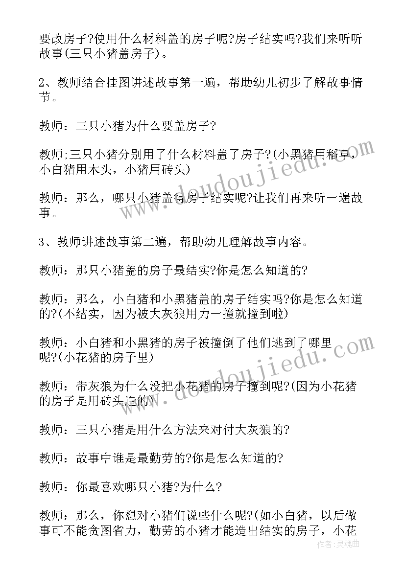 2023年幼儿园教育活动设计与指导毕业论文(优秀5篇)