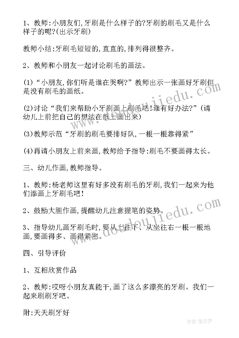 幼儿园教学活动设计论文(大全5篇)