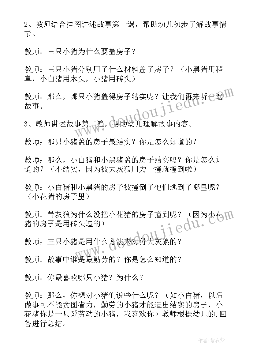 幼儿园教学活动设计论文(大全5篇)