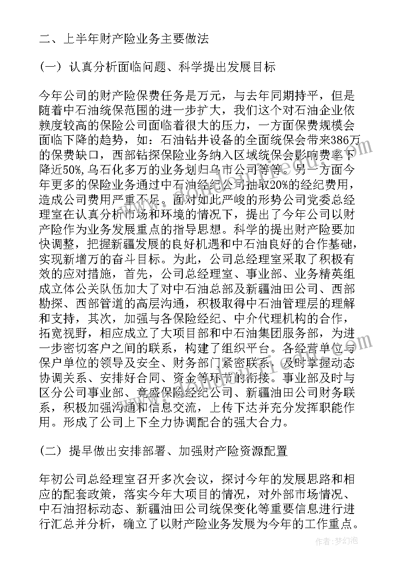 财务状况承诺书 投标财务状况承诺书(精选5篇)