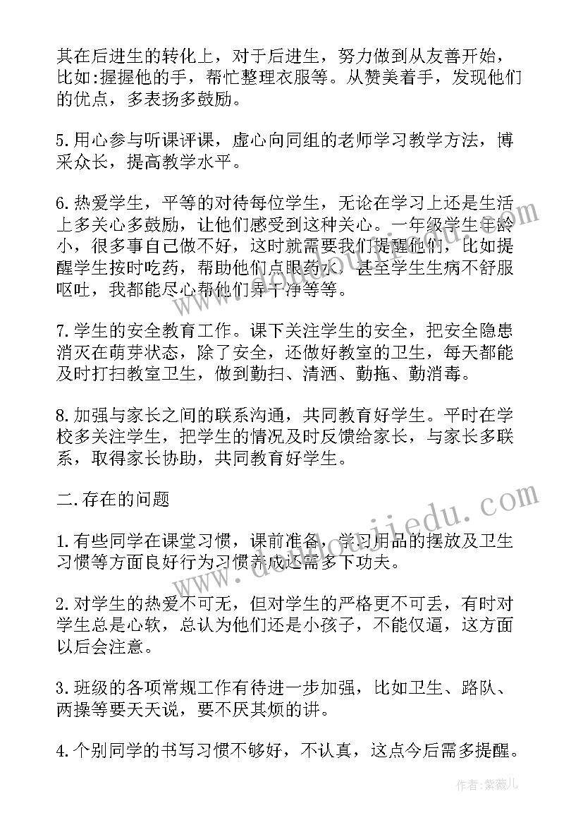 最新班长学期总结大学大一(优质6篇)