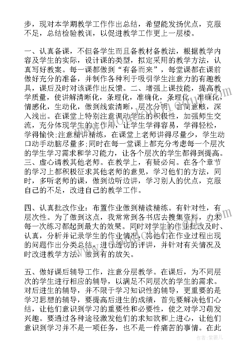 最新班长学期总结大学大一(优质6篇)