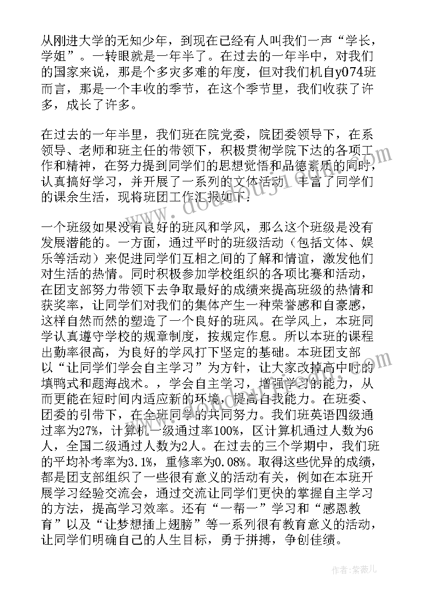 最新班长学期总结大学大一(优质6篇)