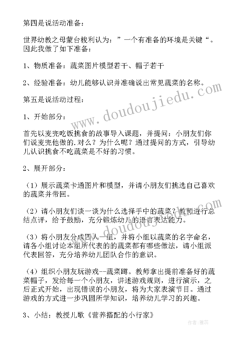 幼儿园大班除夕的故事反思总结(优质5篇)