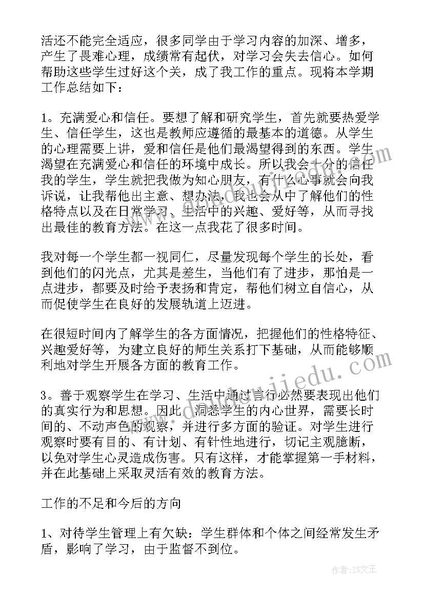 最新中班安全总结第一学期 中班安全工作总结(实用5篇)