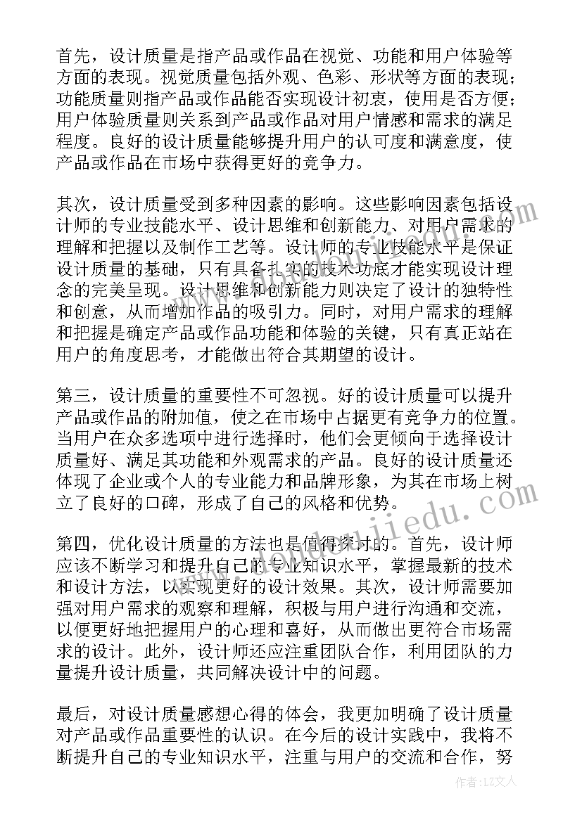 2023年量感课题结题报告(模板5篇)