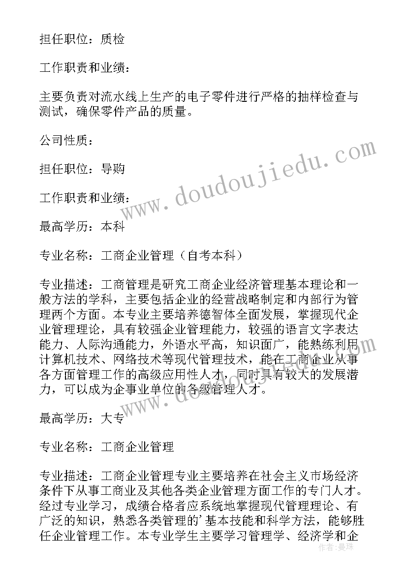 2023年电信个人先进事迹 电信个人工作计划(优秀8篇)