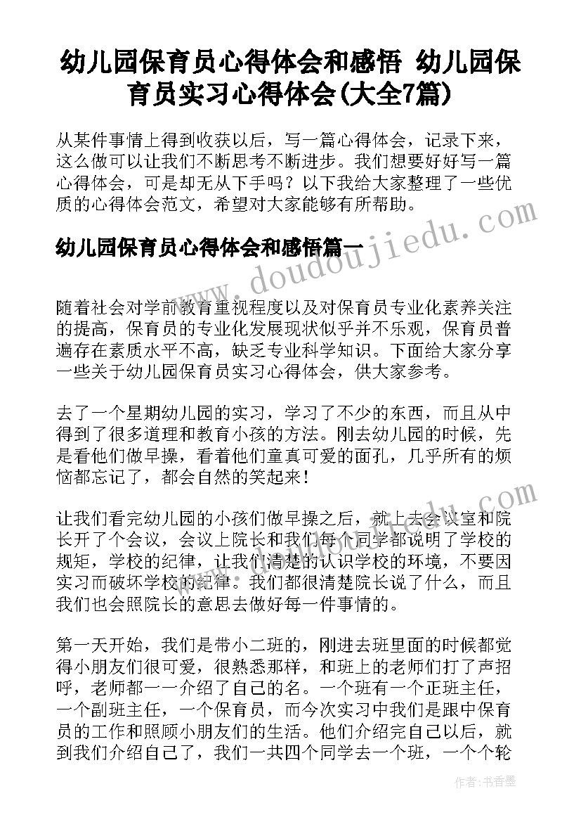 电信营业厅主任竞聘演讲稿(大全5篇)