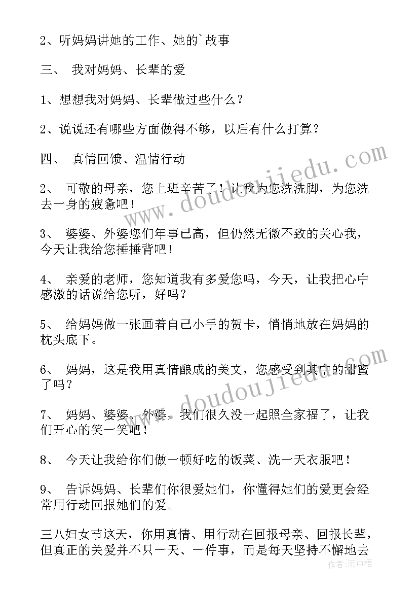 2023年举办三八节活动方案策划(大全10篇)