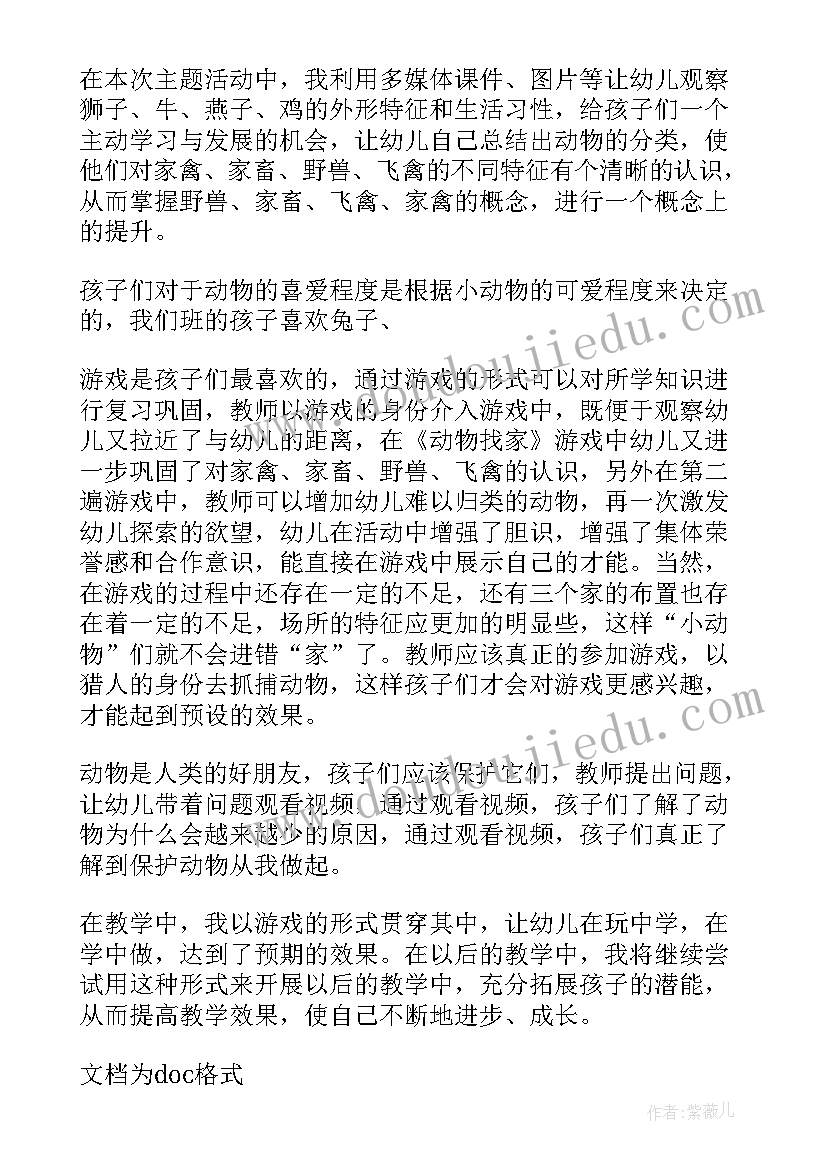 2023年中班好朋友火车教案反思(模板9篇)