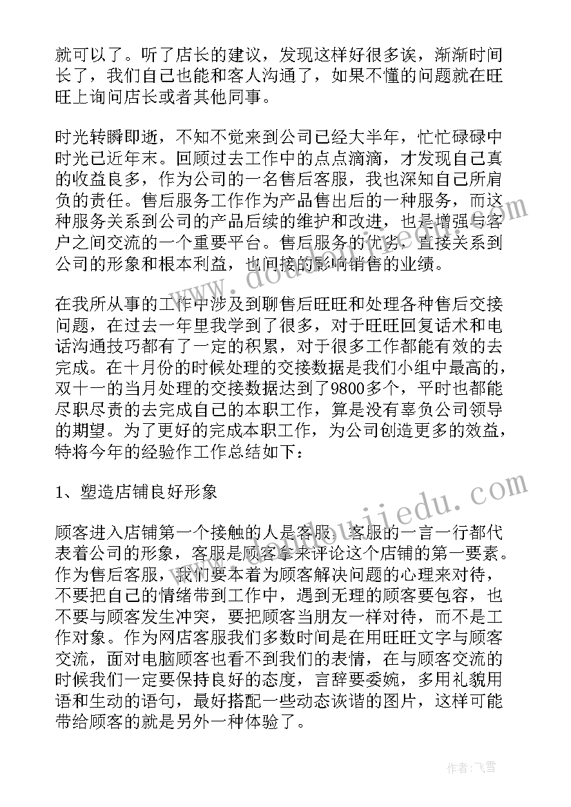 幼儿中班教师个人成长规划 幼儿园教师个人成长计划规划(实用5篇)