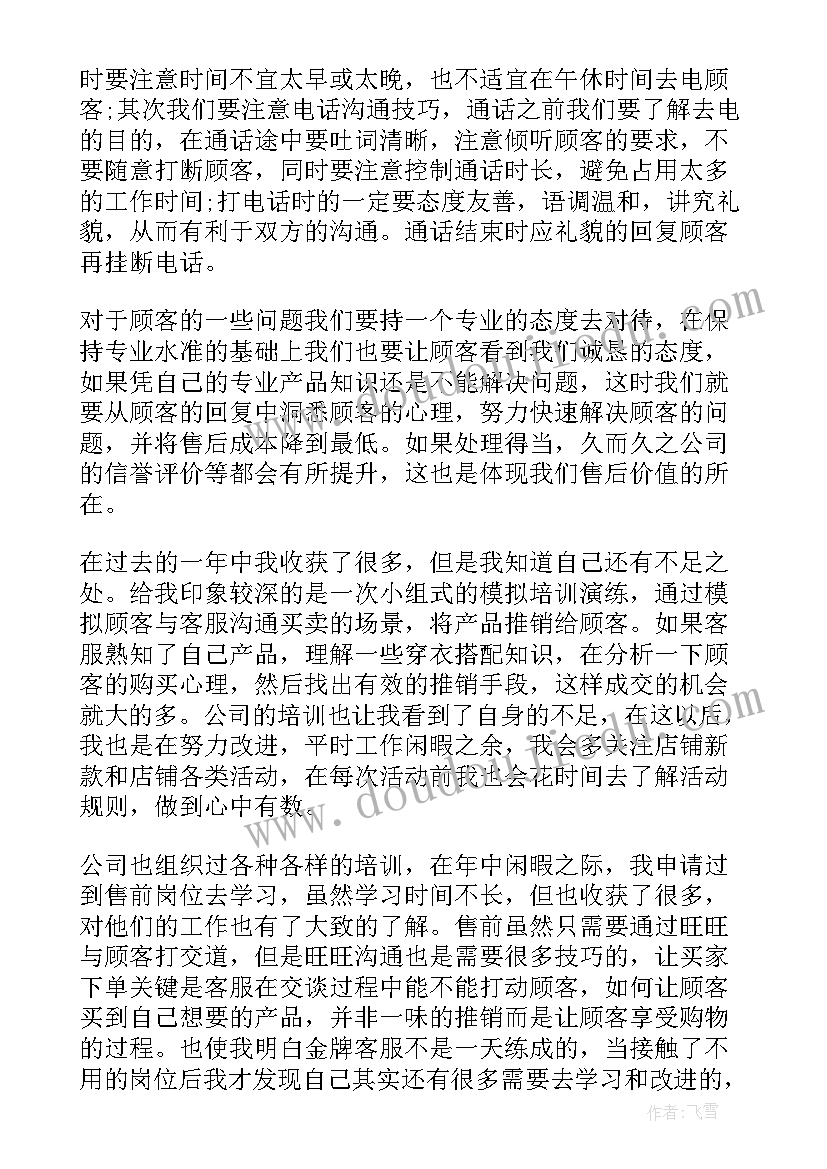 幼儿中班教师个人成长规划 幼儿园教师个人成长计划规划(实用5篇)