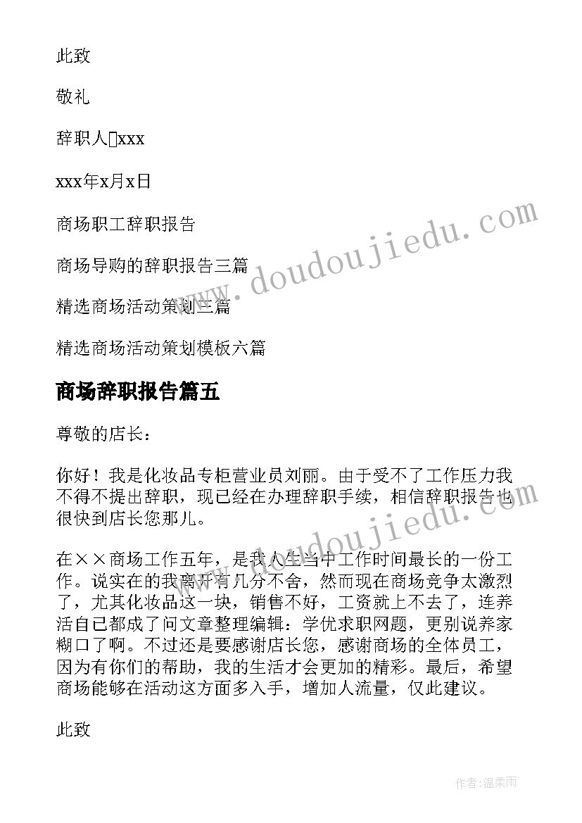 关注留守儿童论文(模板5篇)