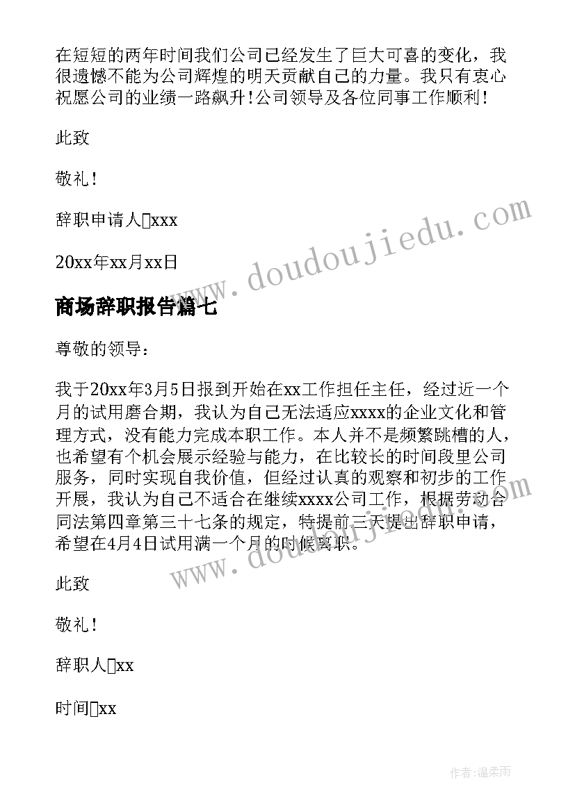 关注留守儿童论文(模板5篇)