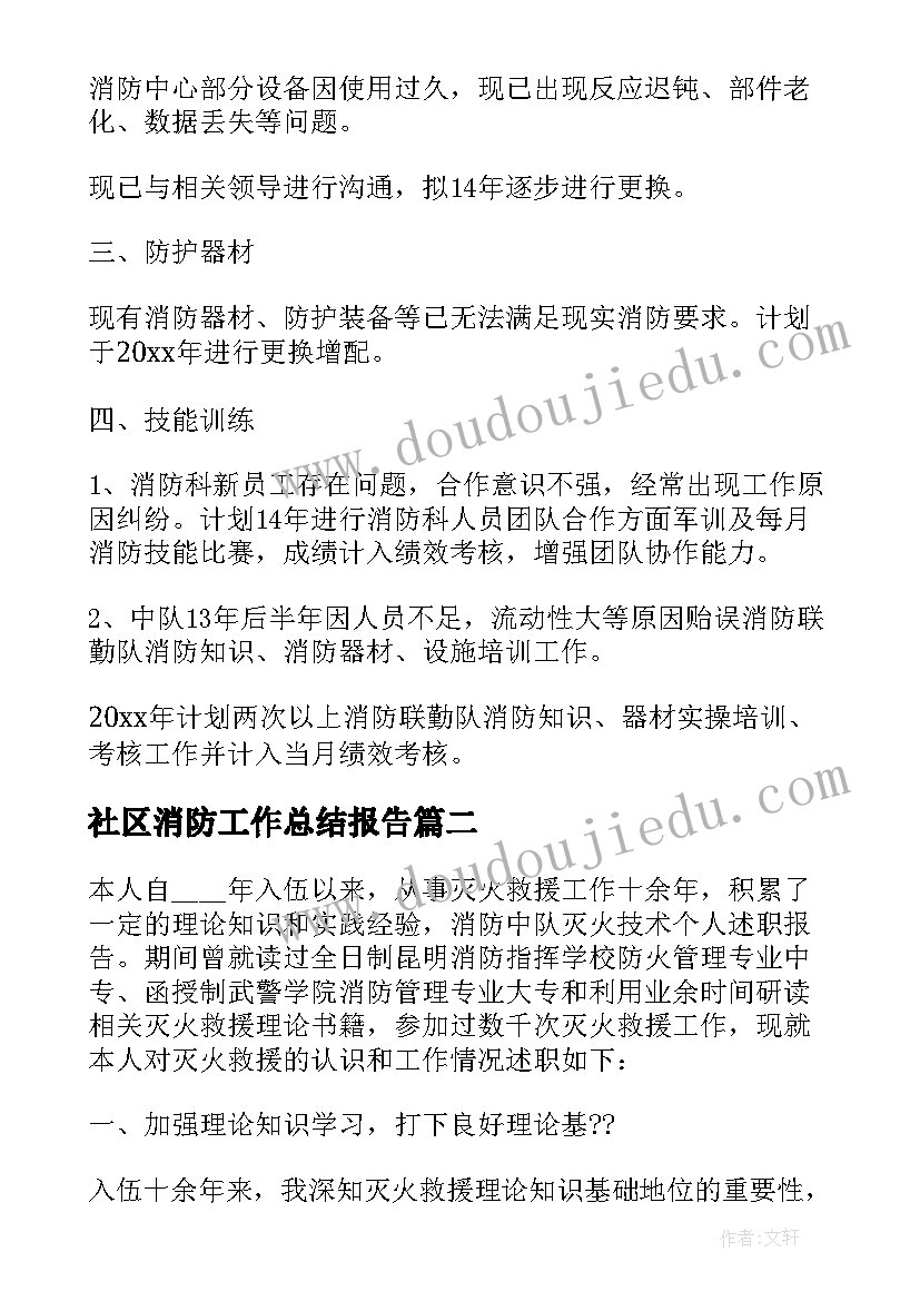 交通安全月活动总结发言稿(优质7篇)