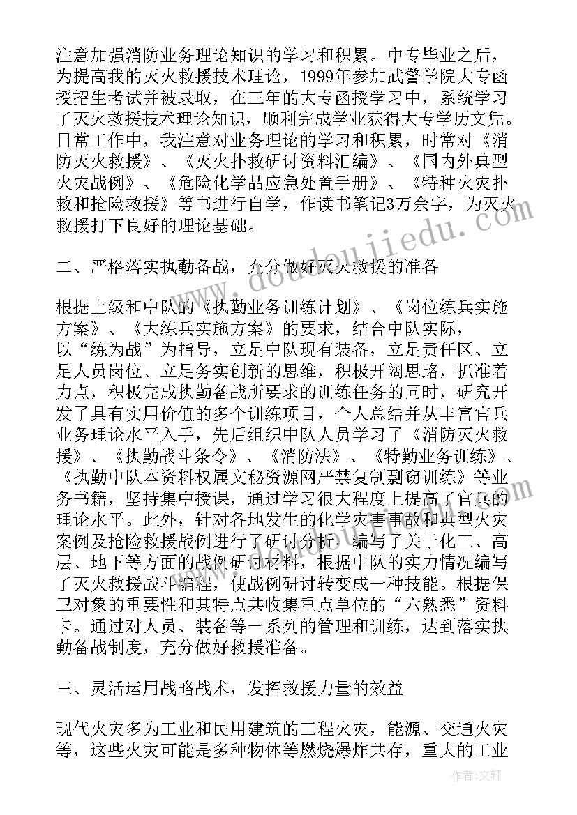 交通安全月活动总结发言稿(优质7篇)