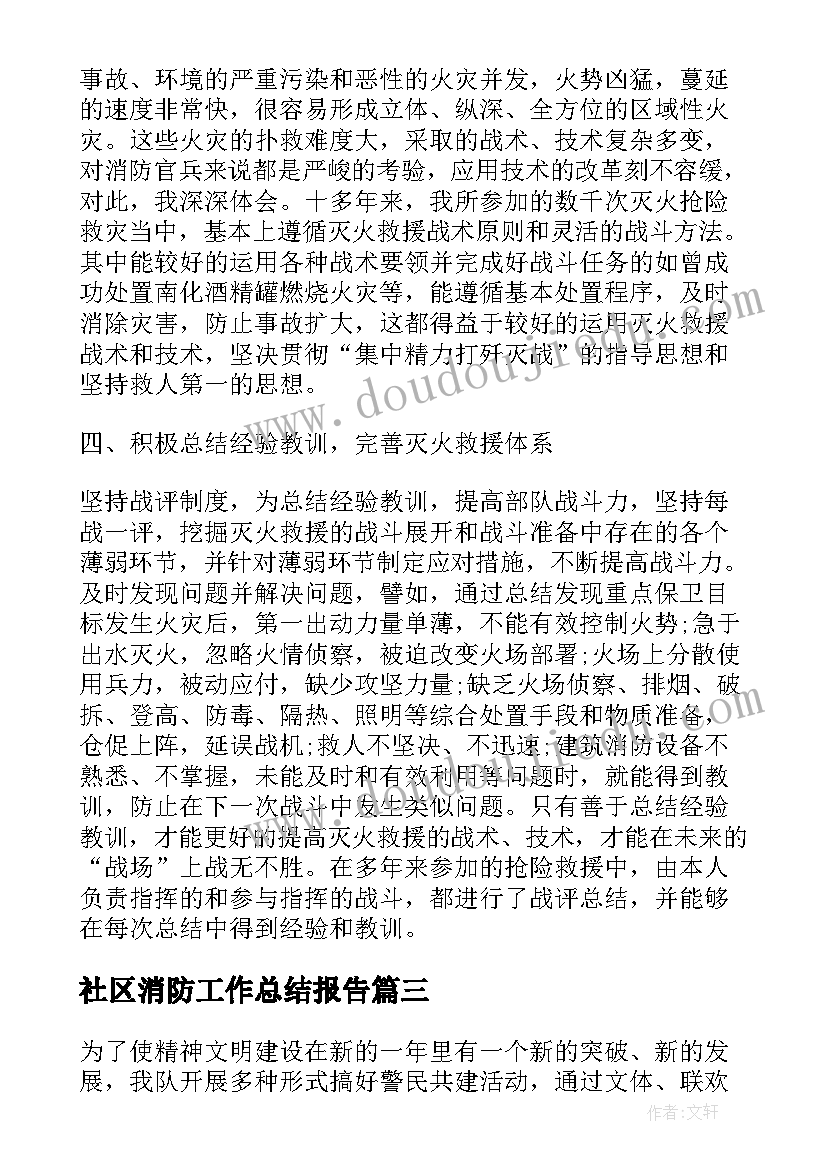 交通安全月活动总结发言稿(优质7篇)