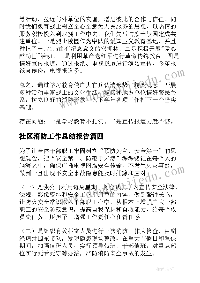 交通安全月活动总结发言稿(优质7篇)