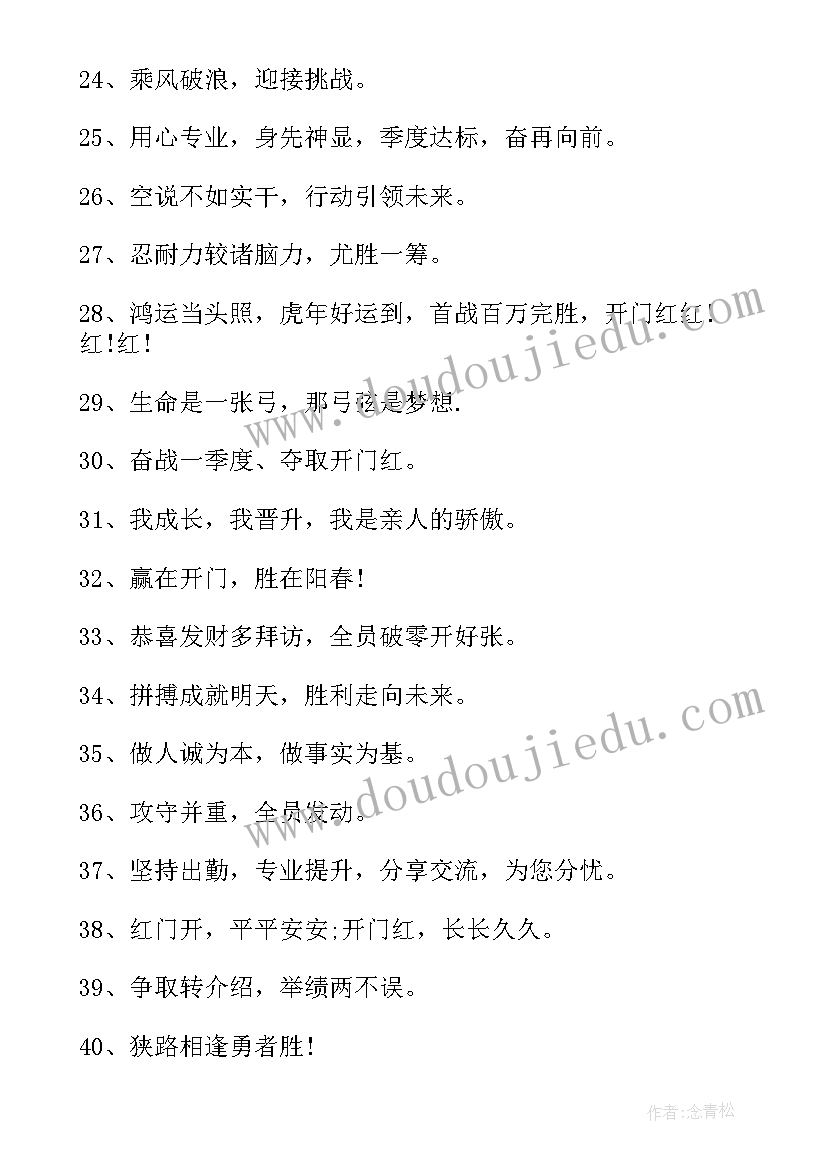 兔年标语写些呢(通用5篇)