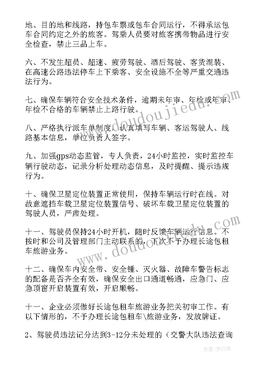 企业安全生产承诺函 企业安全生产承诺书(汇总6篇)