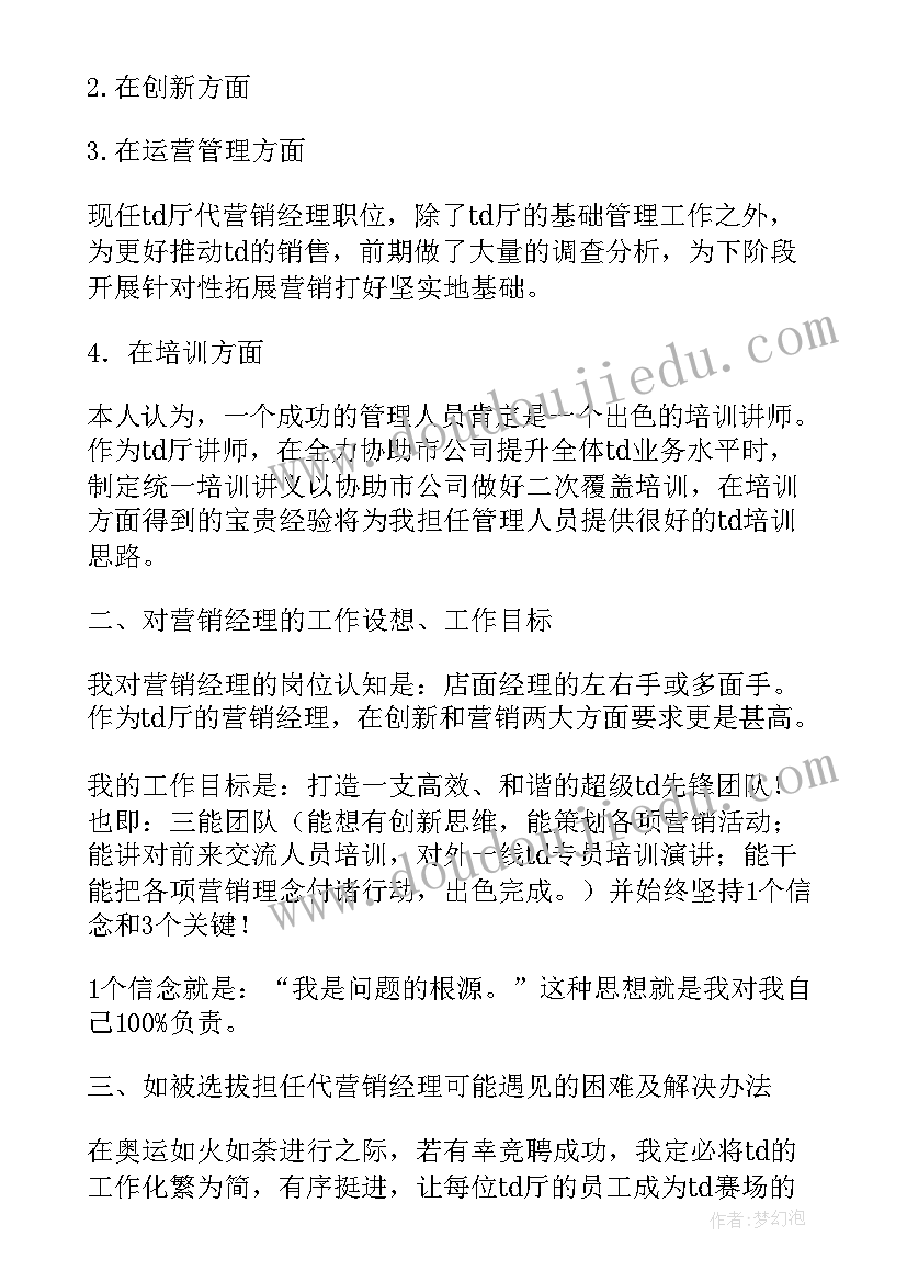 最新行政经理竞聘报告(实用5篇)