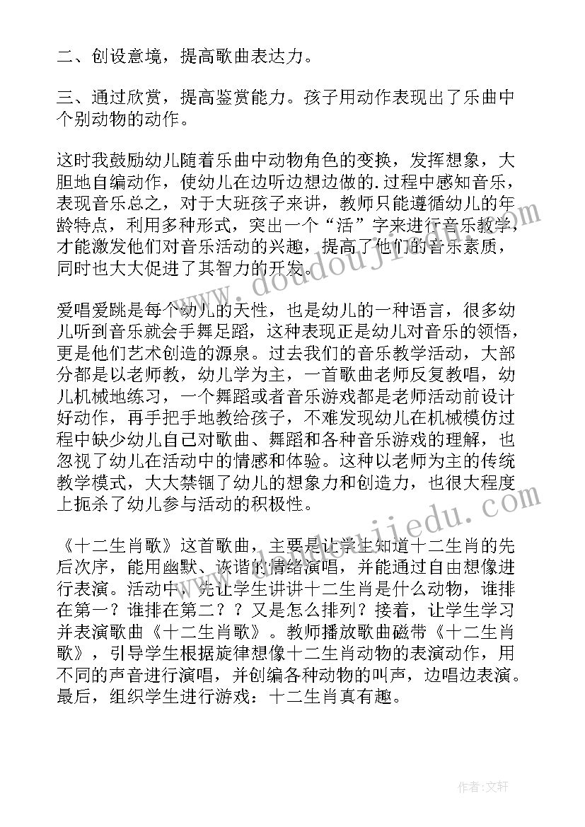 大班艺术音乐教学反思(汇总5篇)