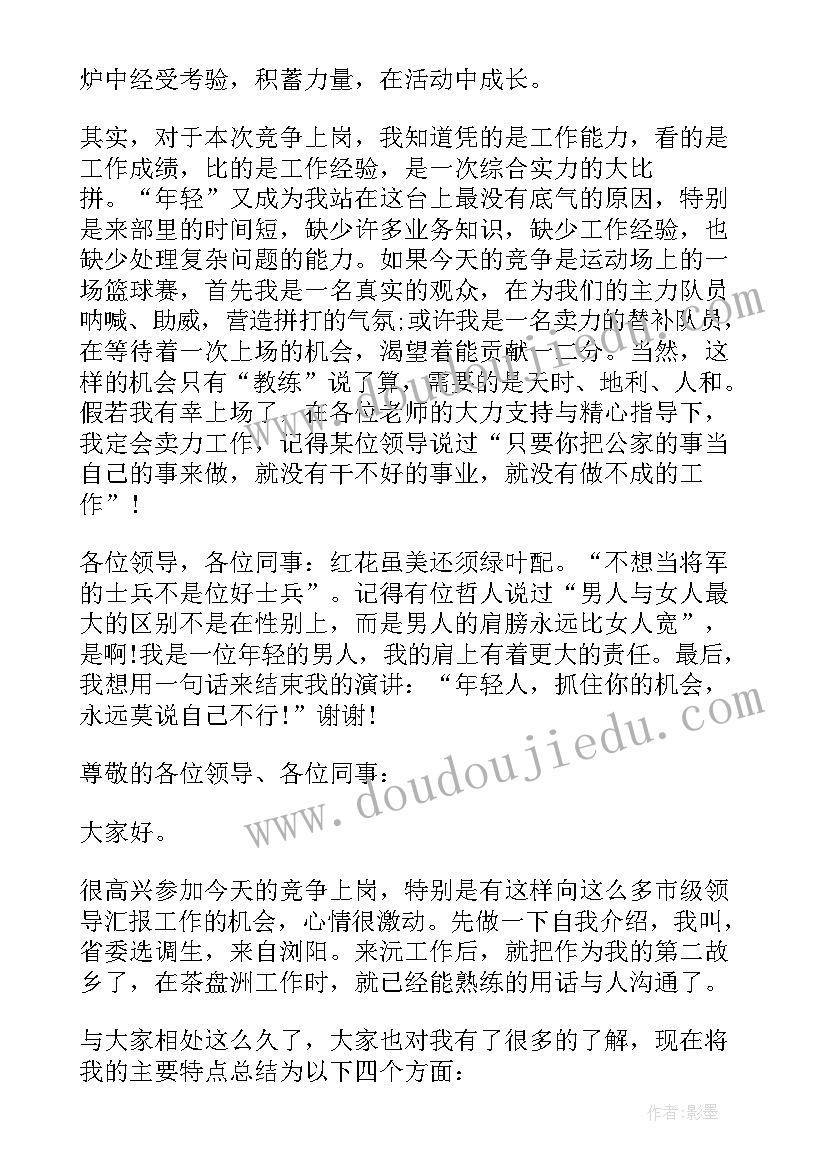 组织部干部入党申请书 组织部团干部培训心得体会(精选7篇)