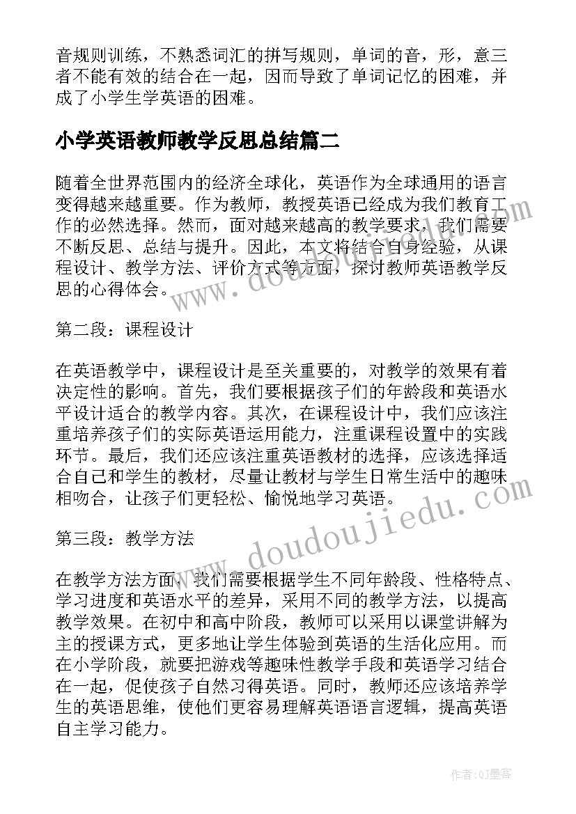 小学英语教师教学反思总结(优秀9篇)