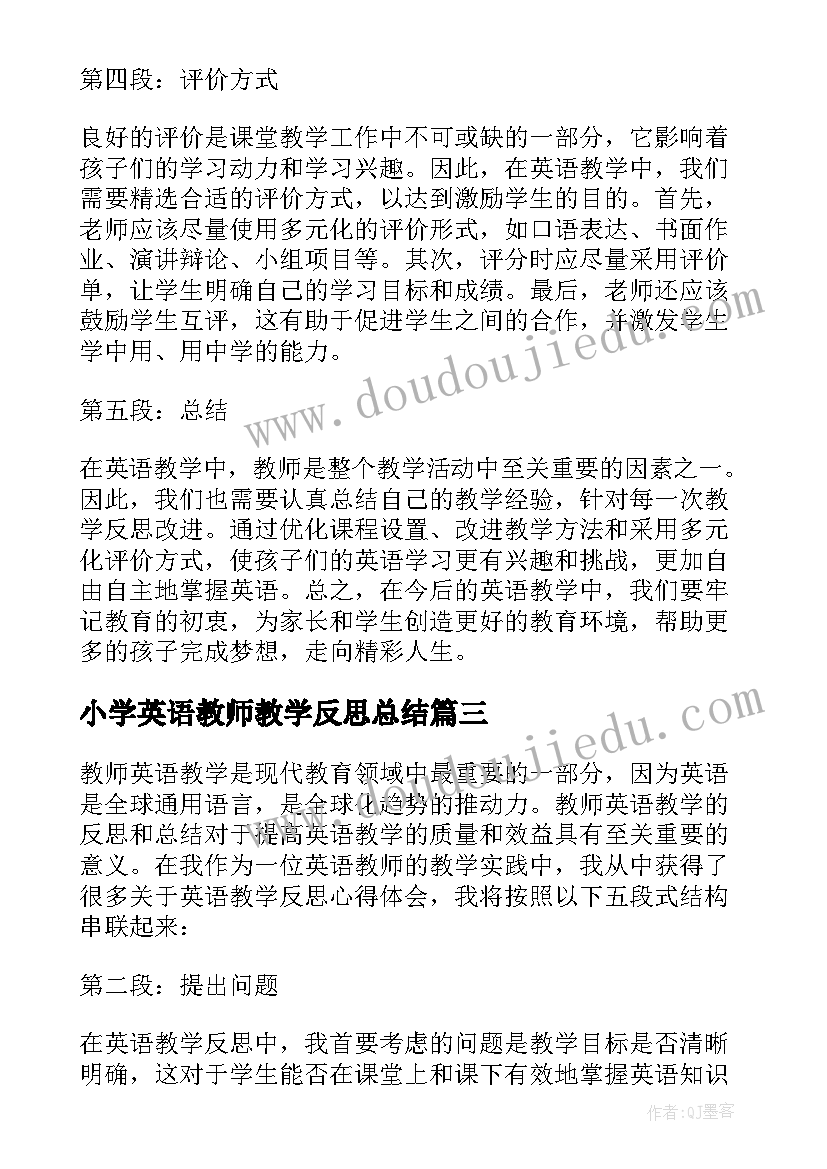 小学英语教师教学反思总结(优秀9篇)