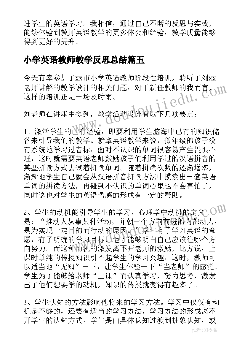 小学英语教师教学反思总结(优秀9篇)