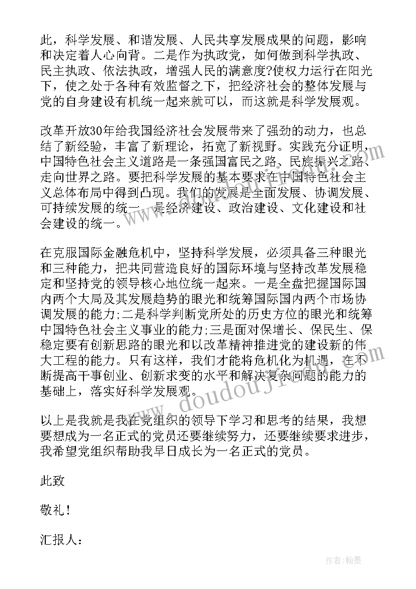 2023年竞聘演讲结束语 竞聘演讲稿的结束语(大全5篇)