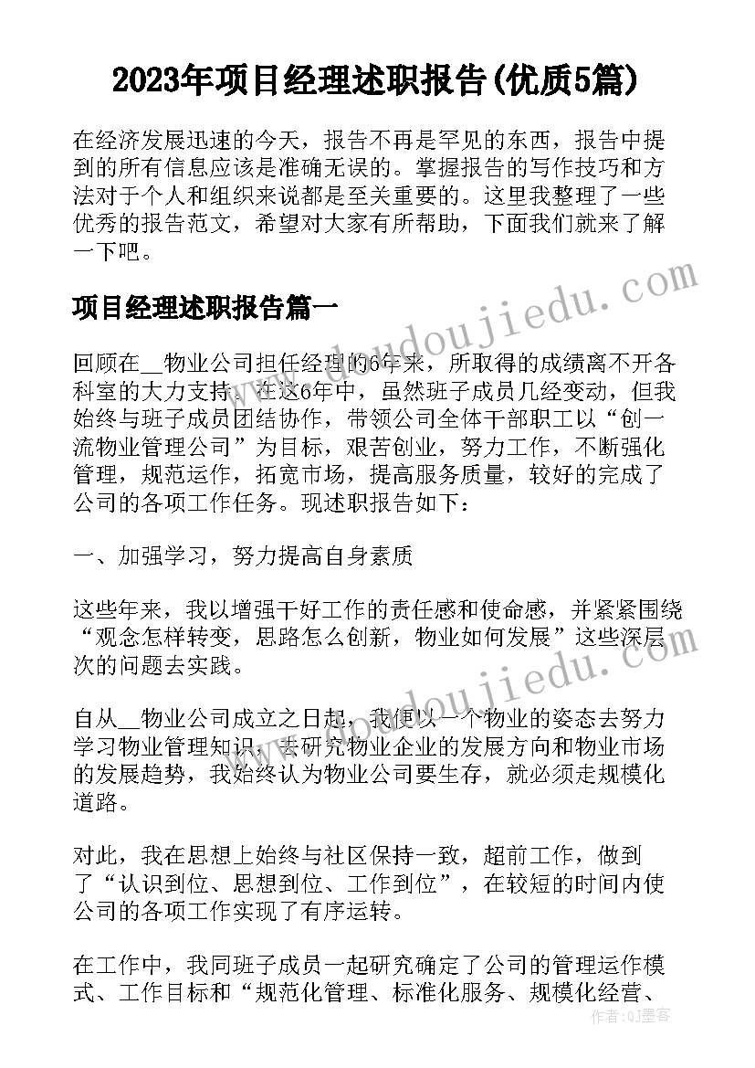 2023年消防宣传日演讲稿演讲比赛 消防宣传日演讲稿(优质6篇)