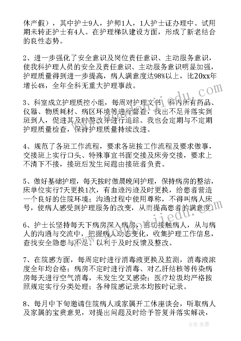 2023年护士个人专业技术总结 护士专业技术工作总结(实用8篇)