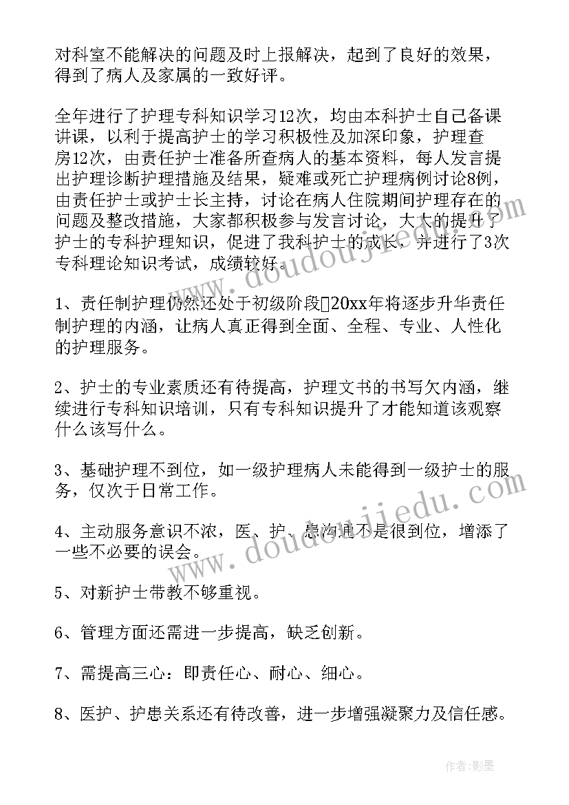 2023年护士个人专业技术总结 护士专业技术工作总结(实用8篇)