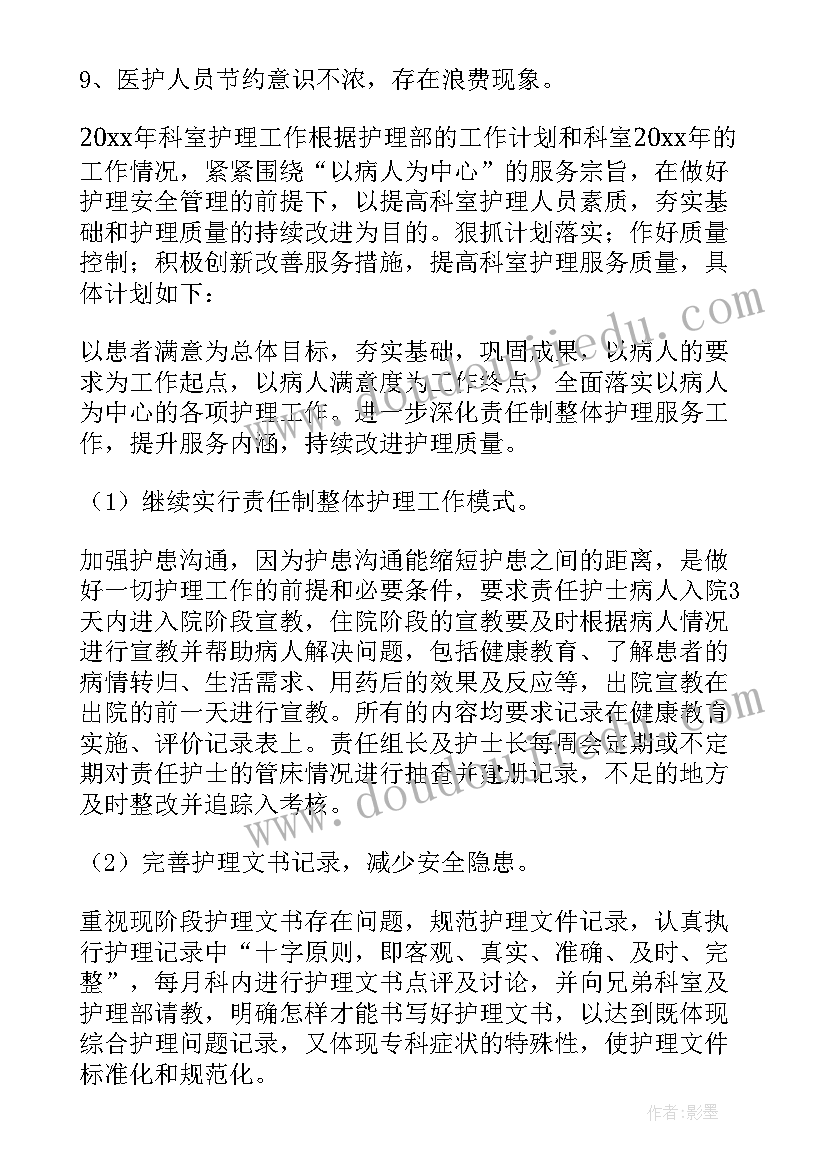 2023年护士个人专业技术总结 护士专业技术工作总结(实用8篇)