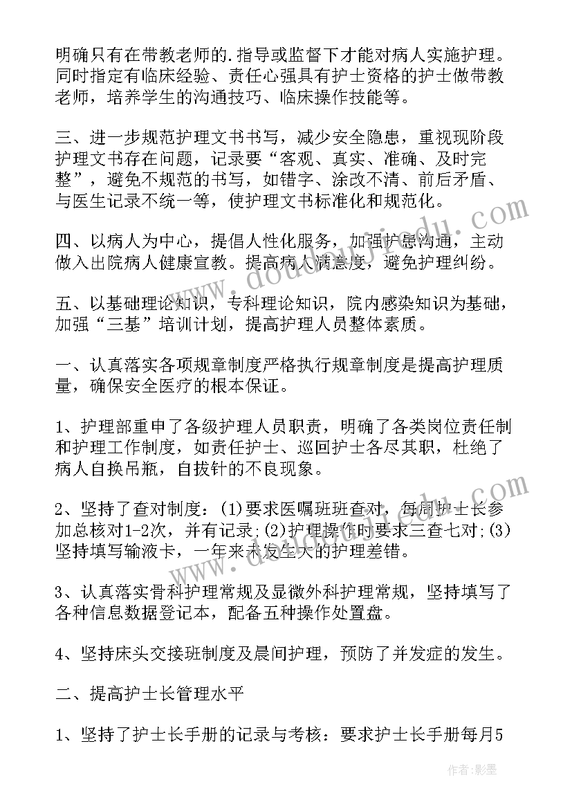 2023年护士个人专业技术总结 护士专业技术工作总结(实用8篇)