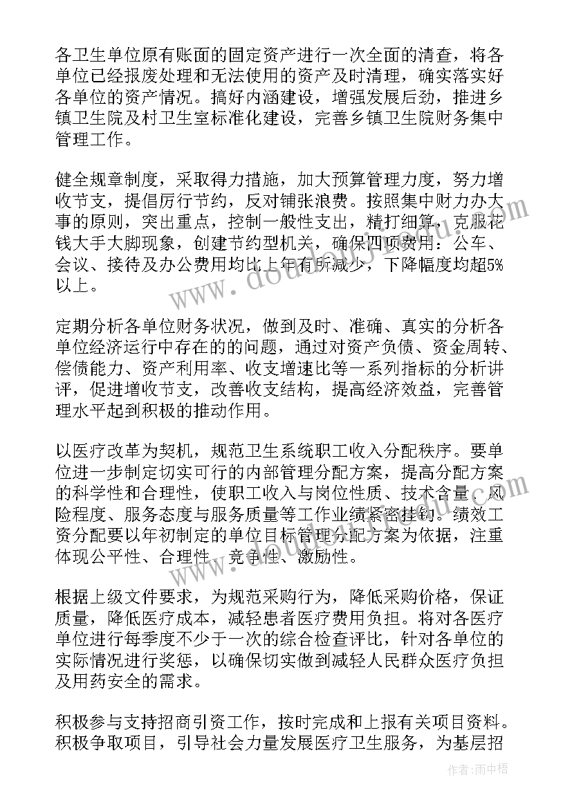 2023年计划规划的区别(优秀10篇)