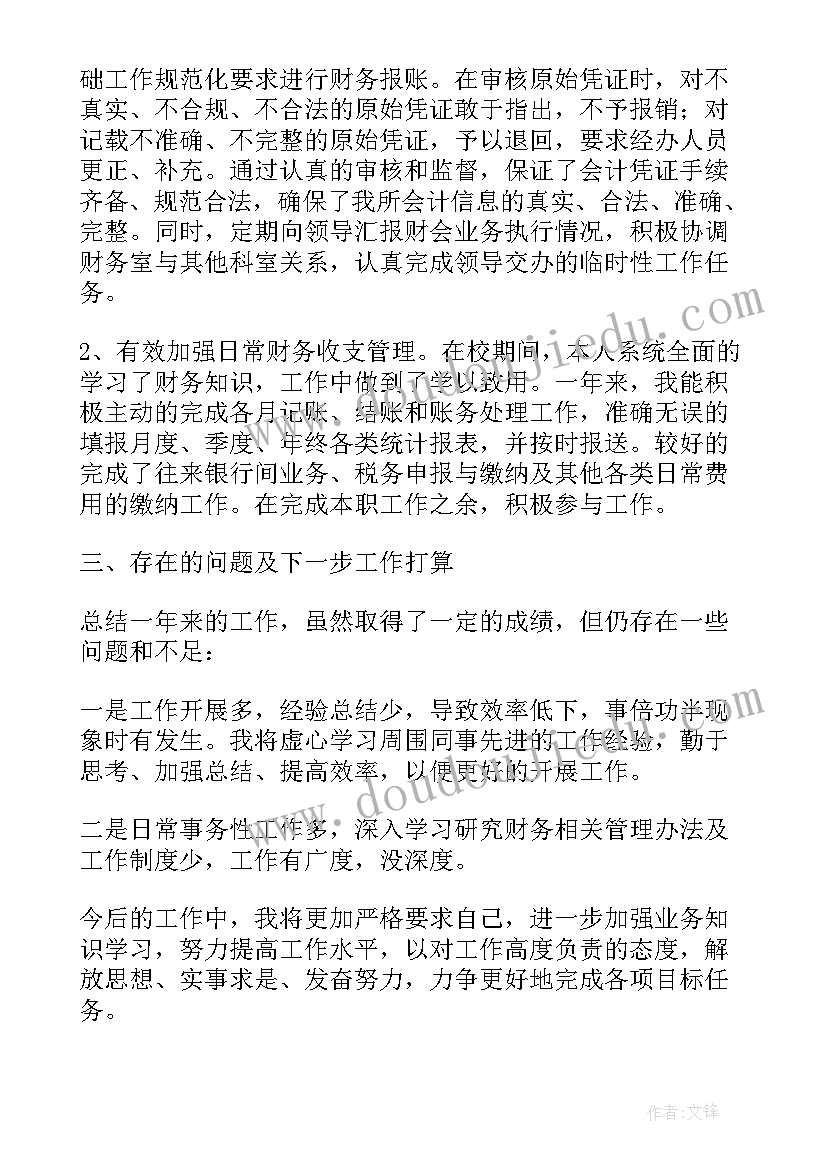 最新部门年终总结和下一年工作计划的区别 年终总结和下一年工作计划(通用8篇)