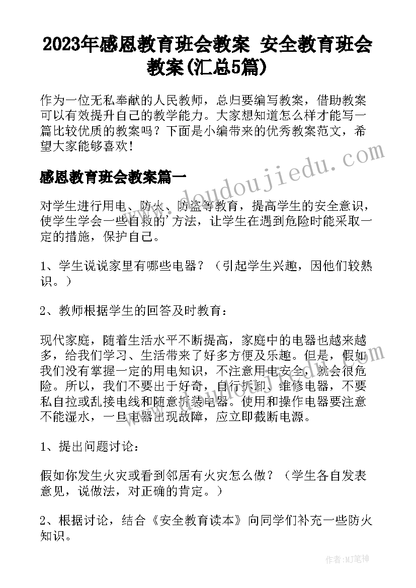 最新白云读后感的句子(模板5篇)