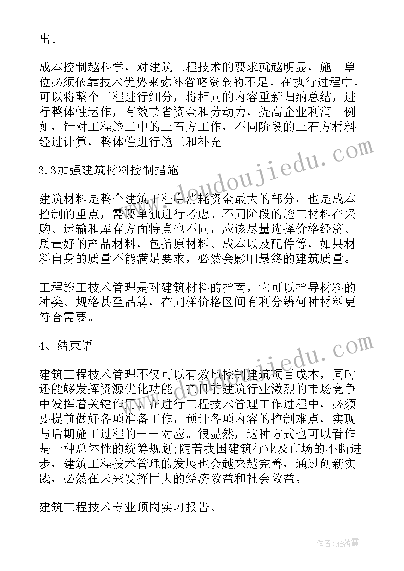 2023年电力安全生产表态发言材料(模板5篇)