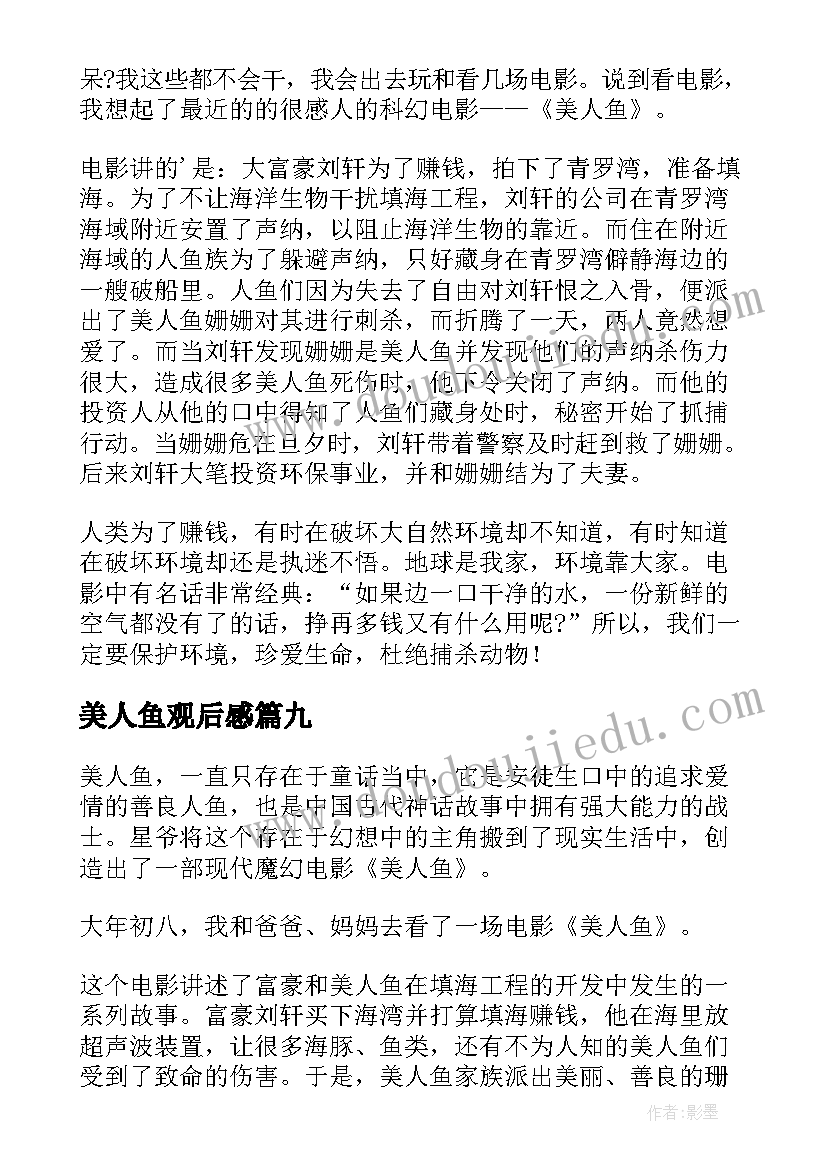 2023年团委书记点评法制工作总结 团委书记职责(通用9篇)