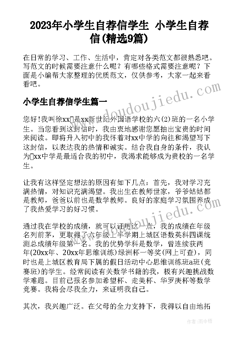 大学生心理教育心得体会(优质5篇)