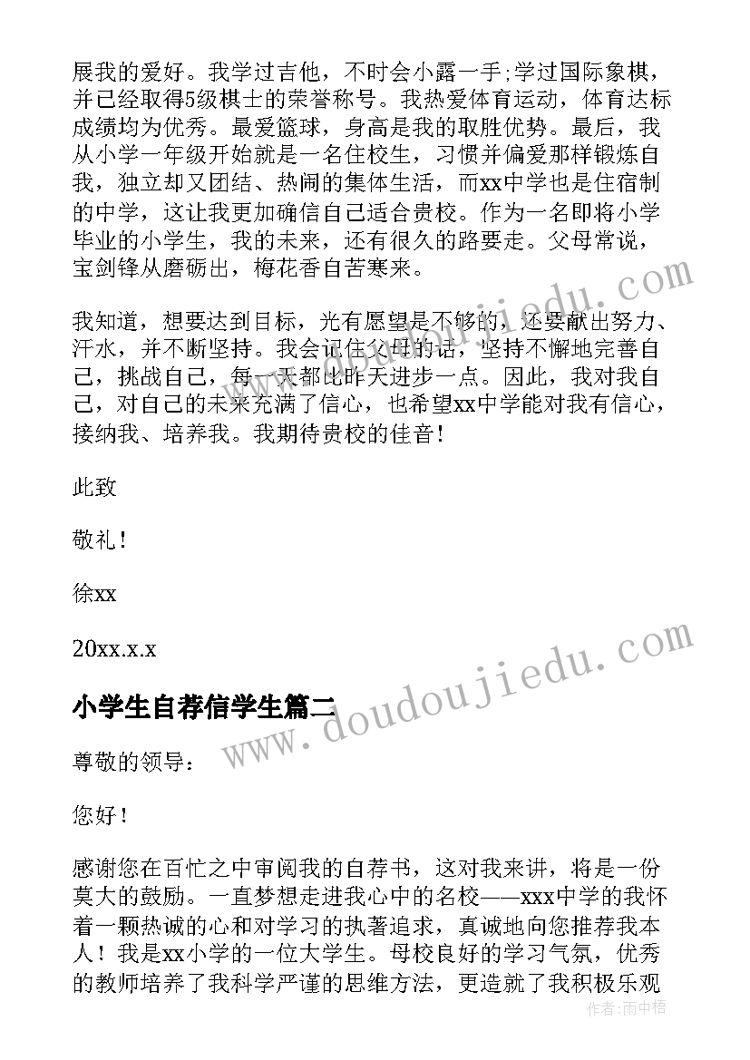 大学生心理教育心得体会(优质5篇)