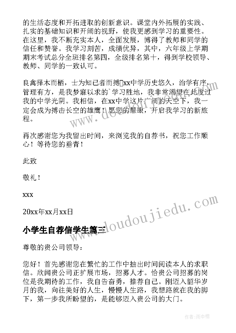 大学生心理教育心得体会(优质5篇)