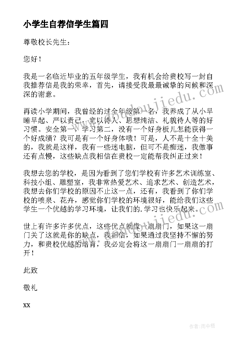 大学生心理教育心得体会(优质5篇)