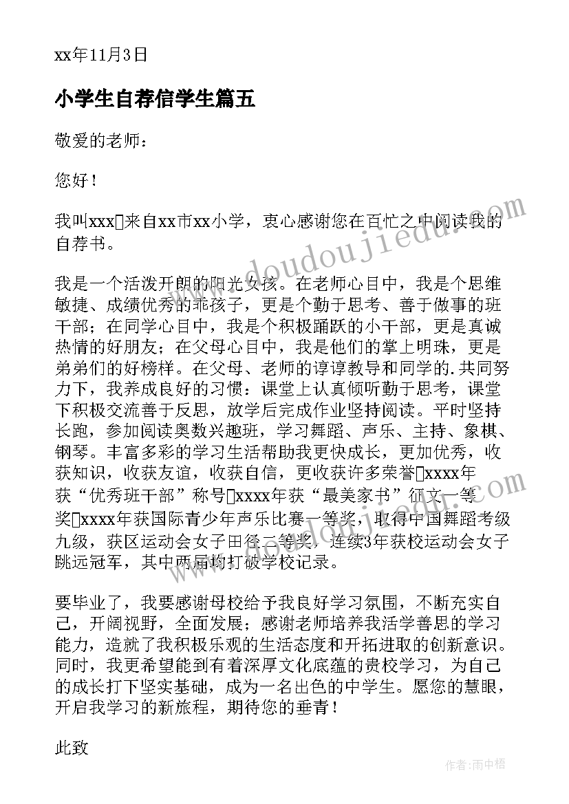 大学生心理教育心得体会(优质5篇)