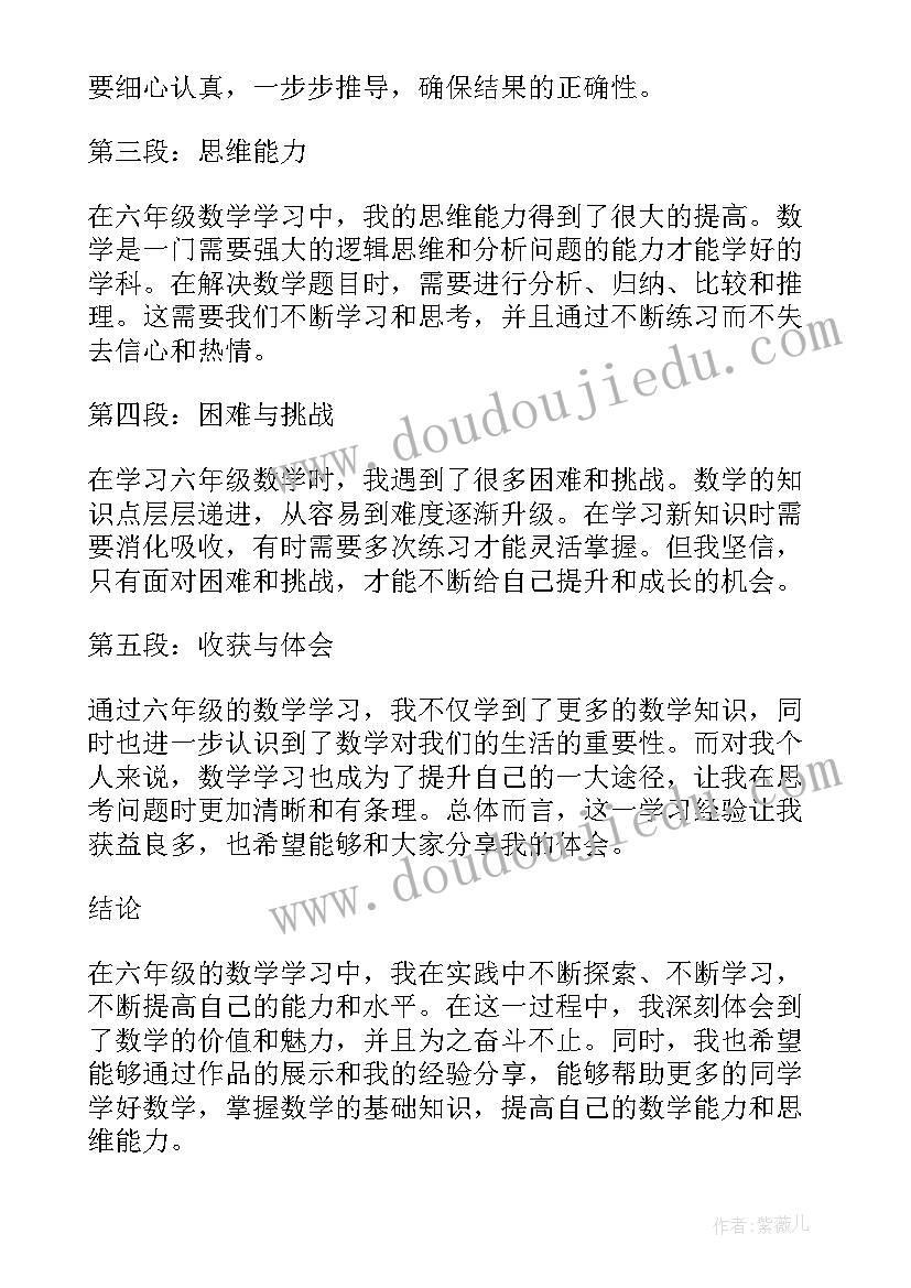 学声乐的心得体会学(汇总8篇)